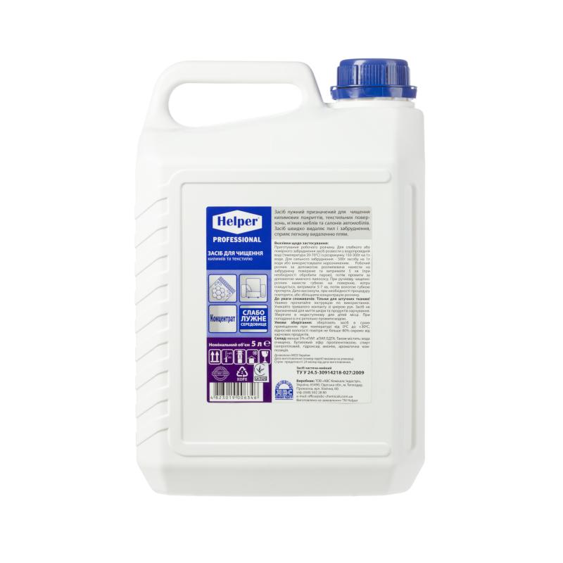 Засіб для чищення килимів та текстилю Helper Professional,5л(4823019006346)